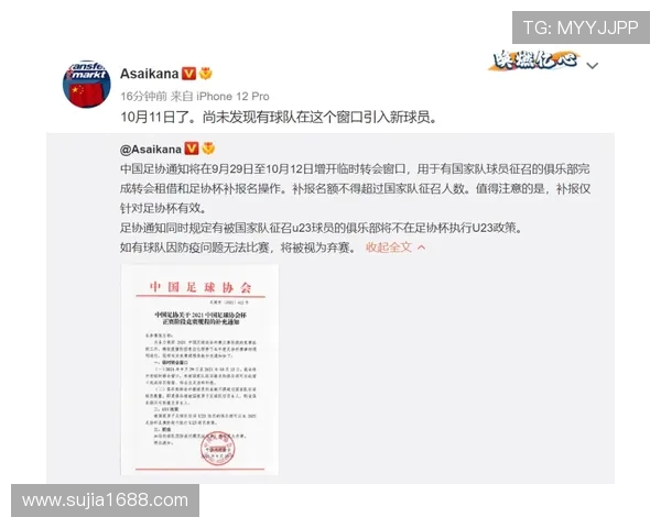 转会窗口截止日疯狂交易全汇总